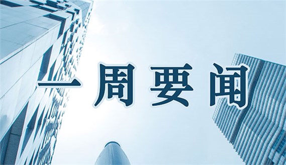 鋁行業(yè)一周要聞回顧（3.23-3.27）