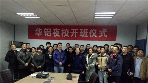 華鋁夜校 | 做有價值的事情——學(xué)習(xí)